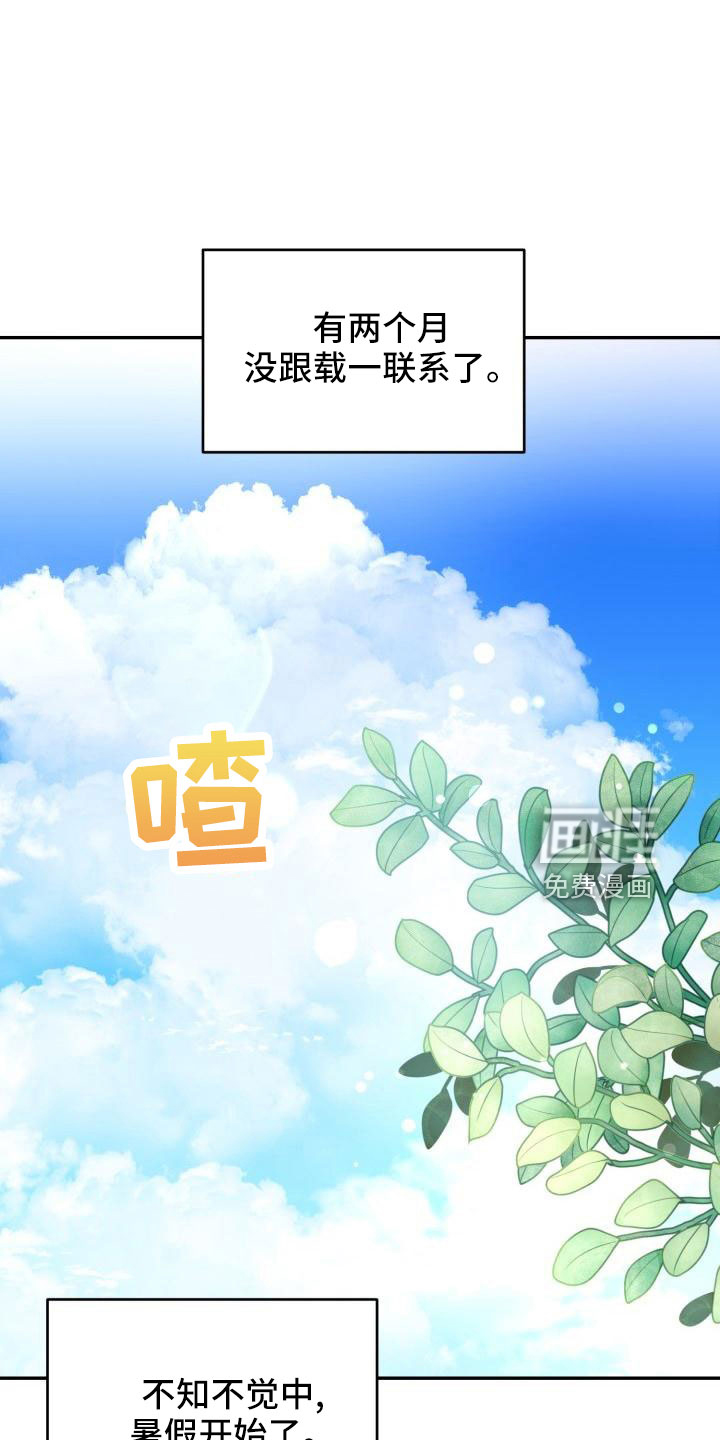 标记阿尔法第48话图