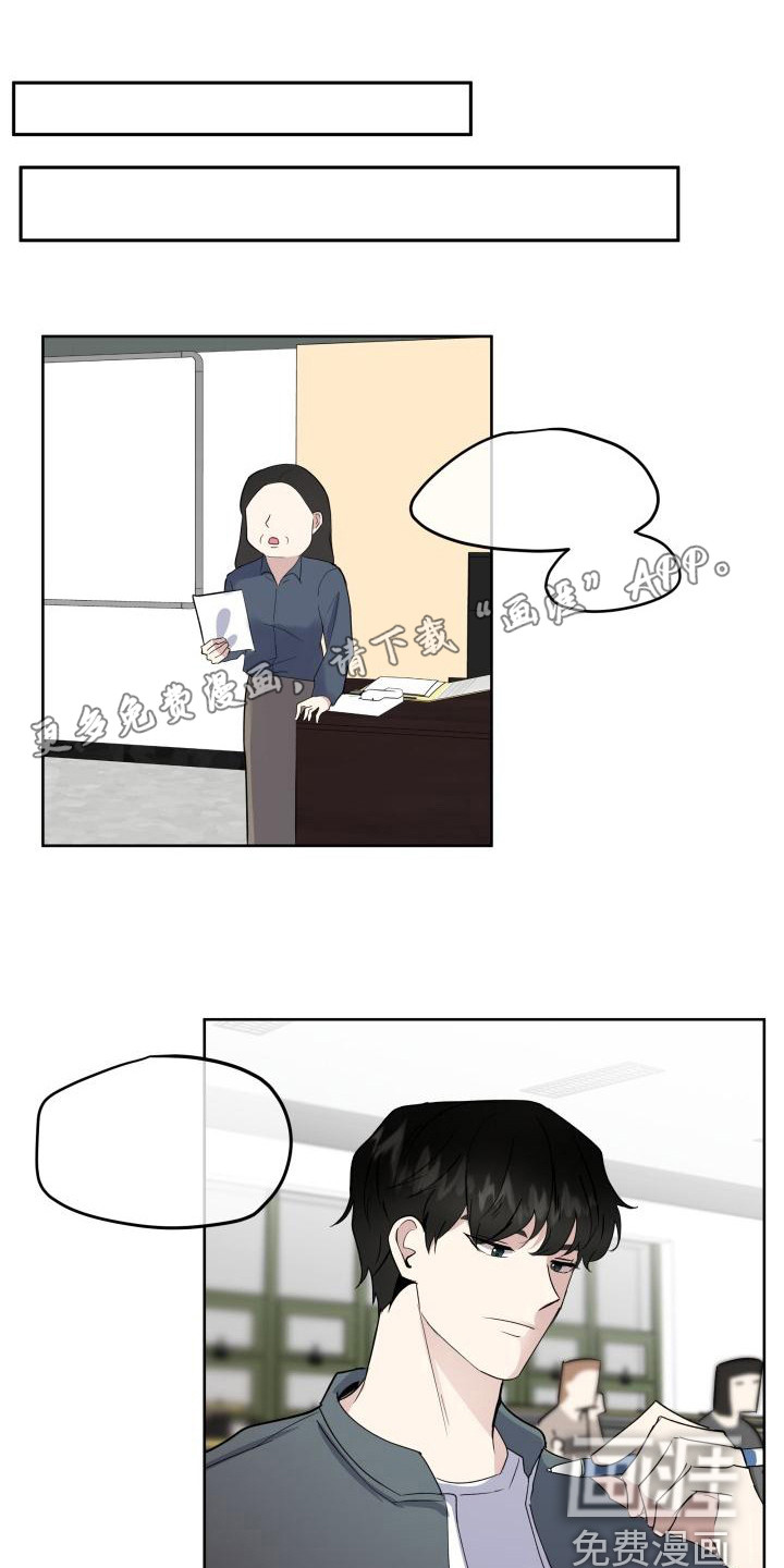 标记阿尔法第5话图