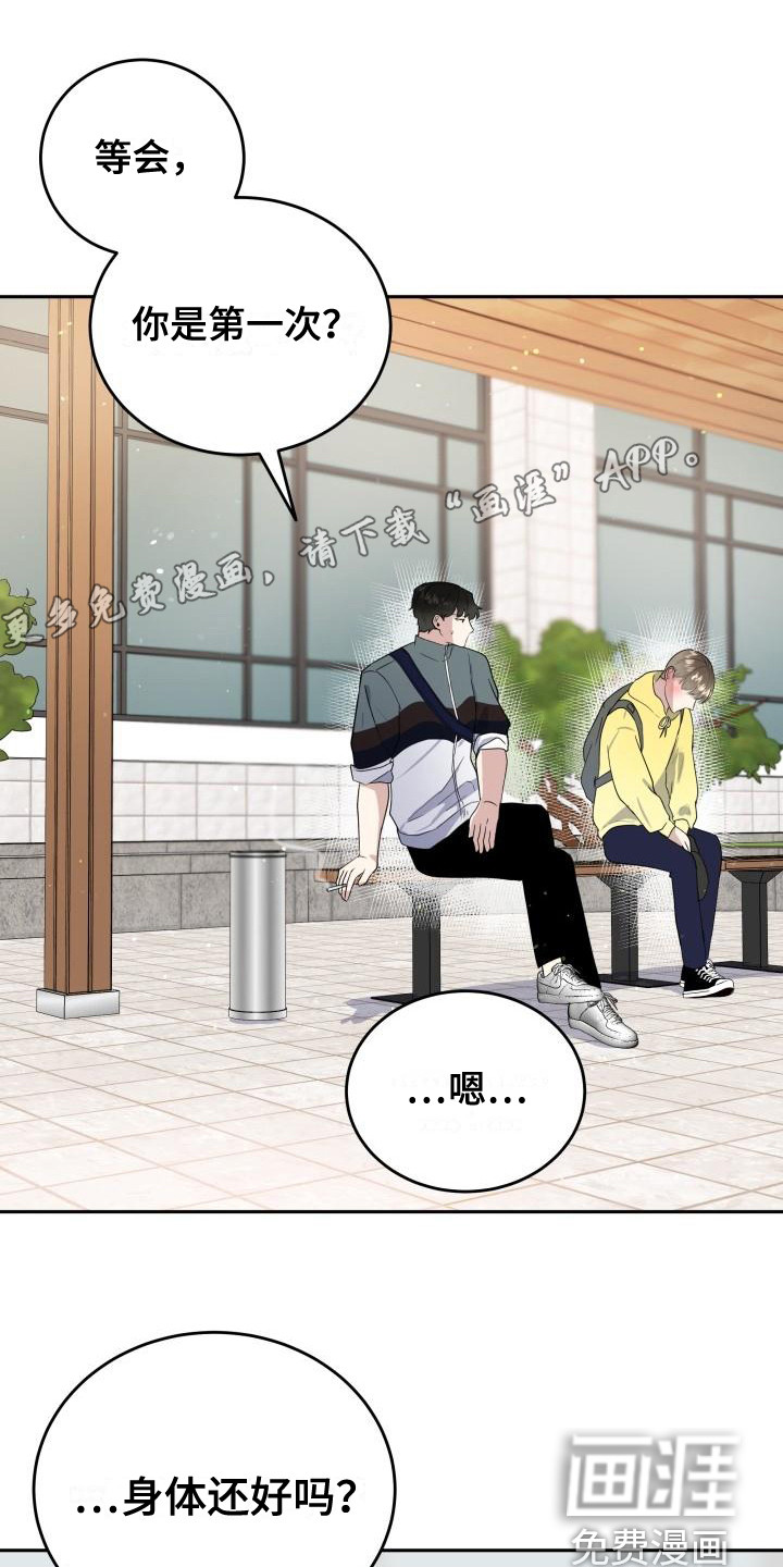 标记阿尔法第6话图