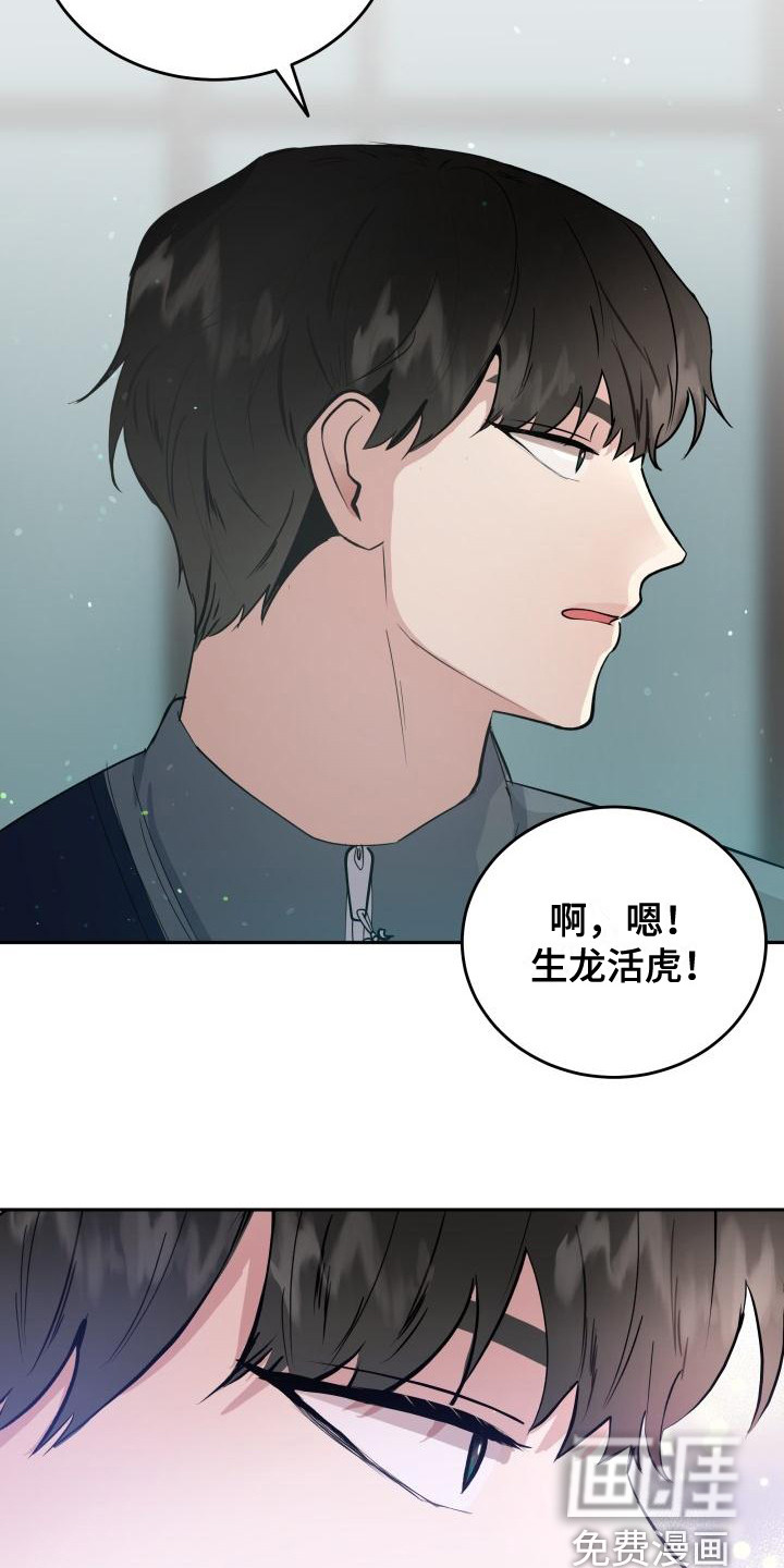 标记阿尔法第6话图