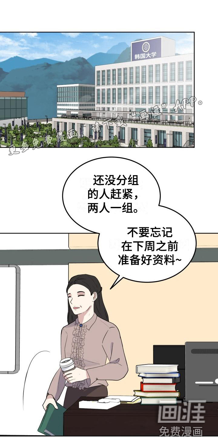 标记阿尔法第7话图