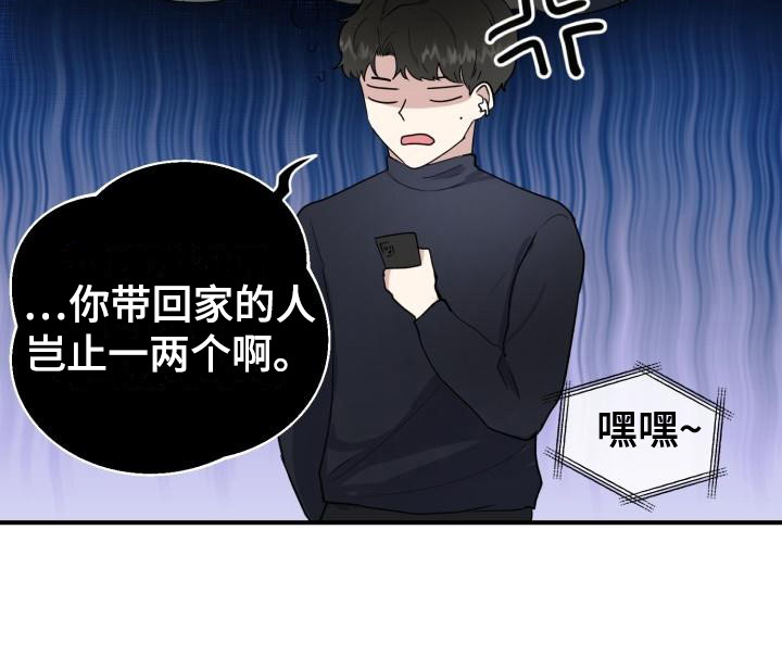 标记阿尔法第7话图