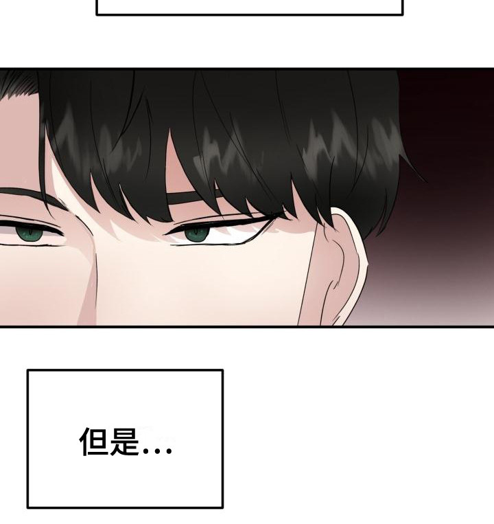 标记阿尔法第8话图