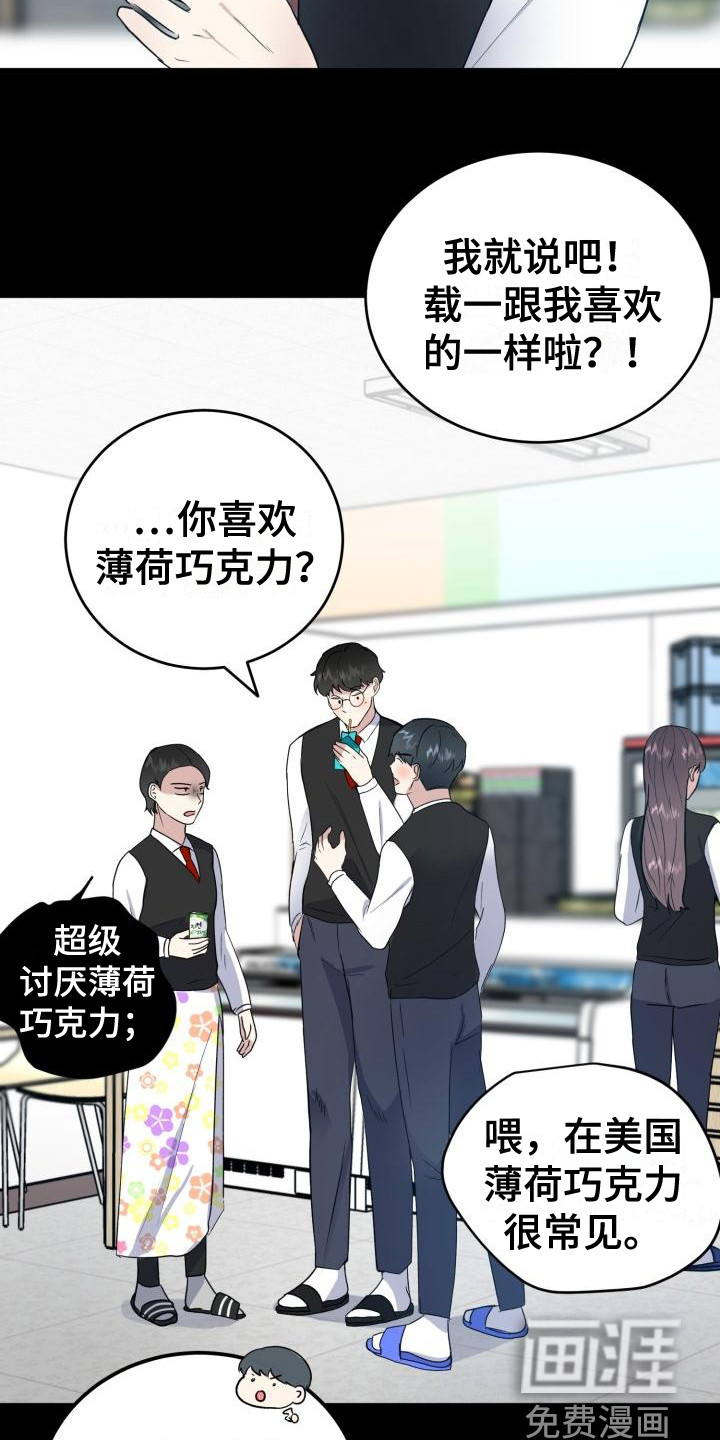 标记阿尔法第9话图