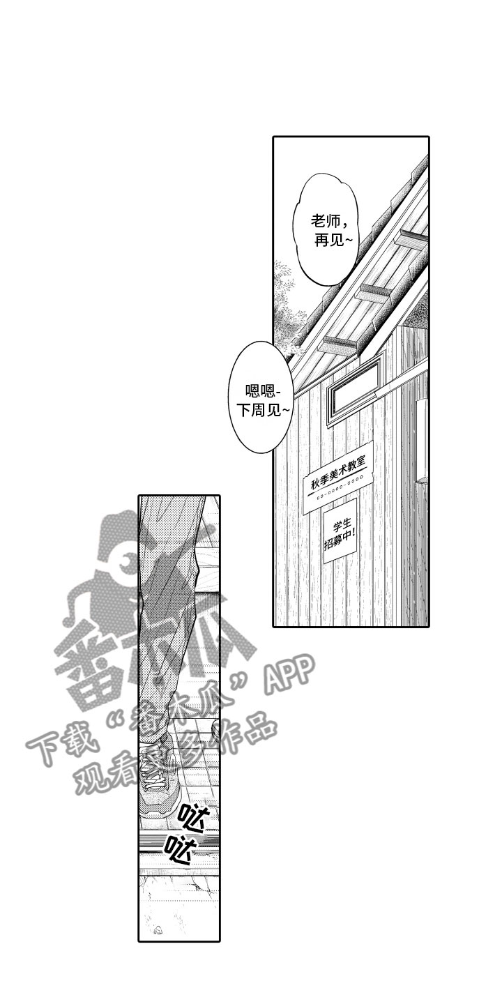 补偿约定第10话图