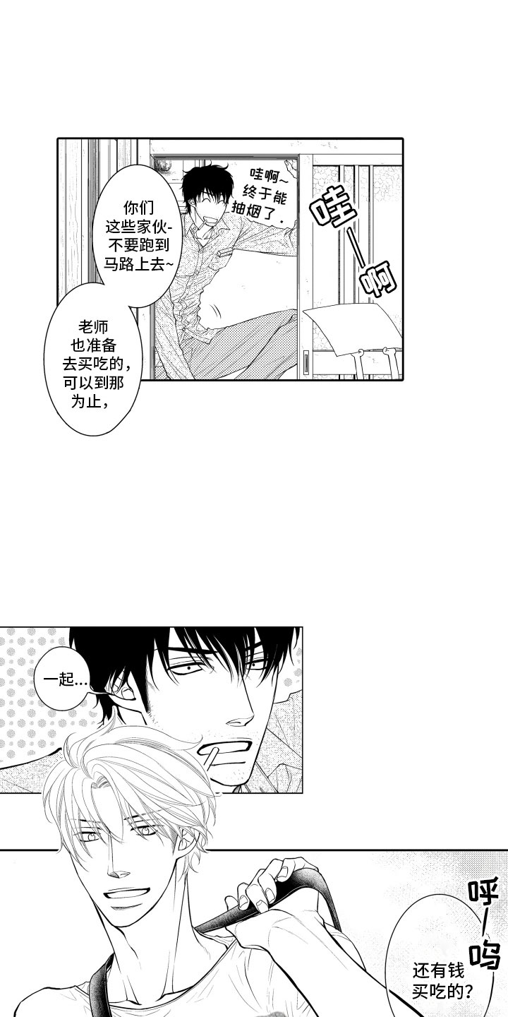 补偿约定第10话图