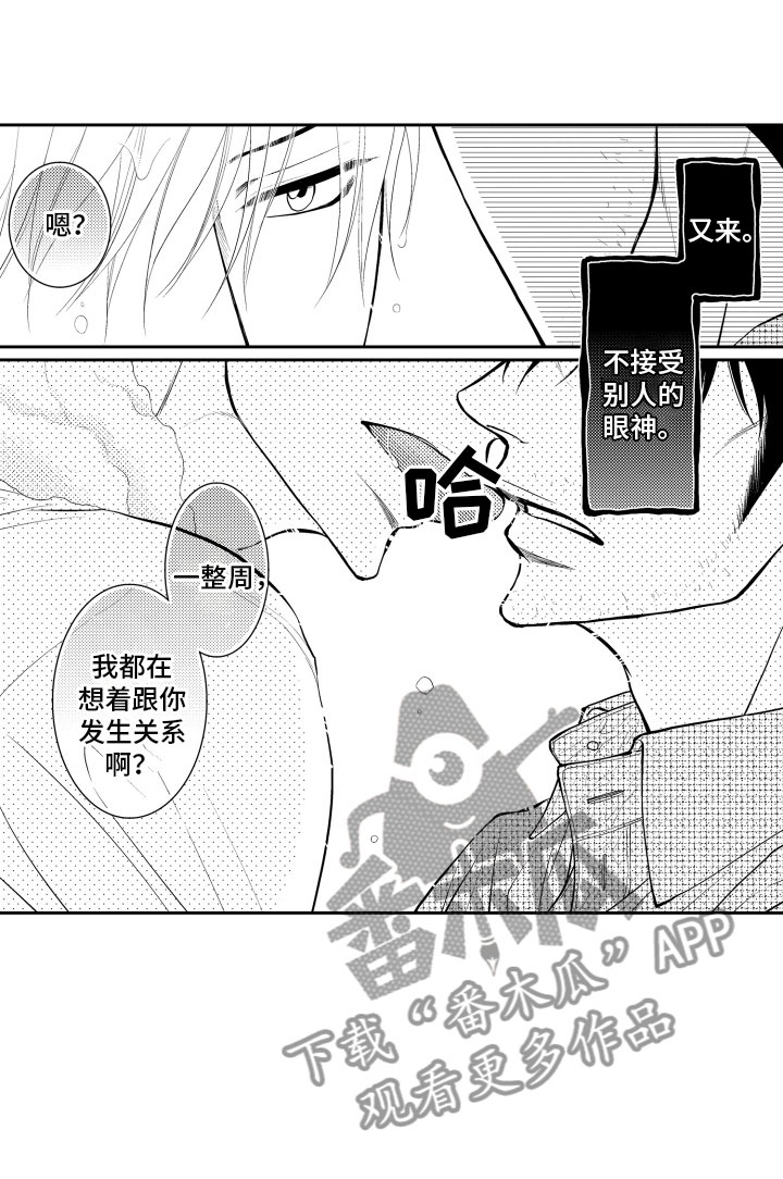 补偿约定第12话图