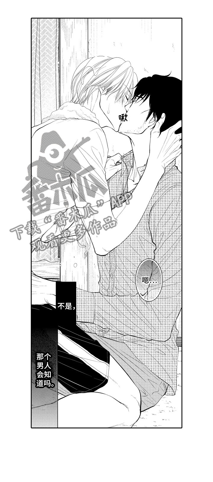 补偿约定第13话图