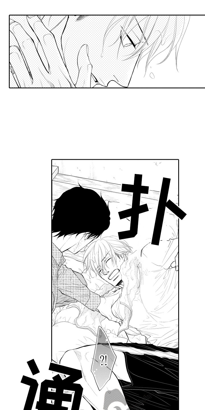 补偿约定第13话图