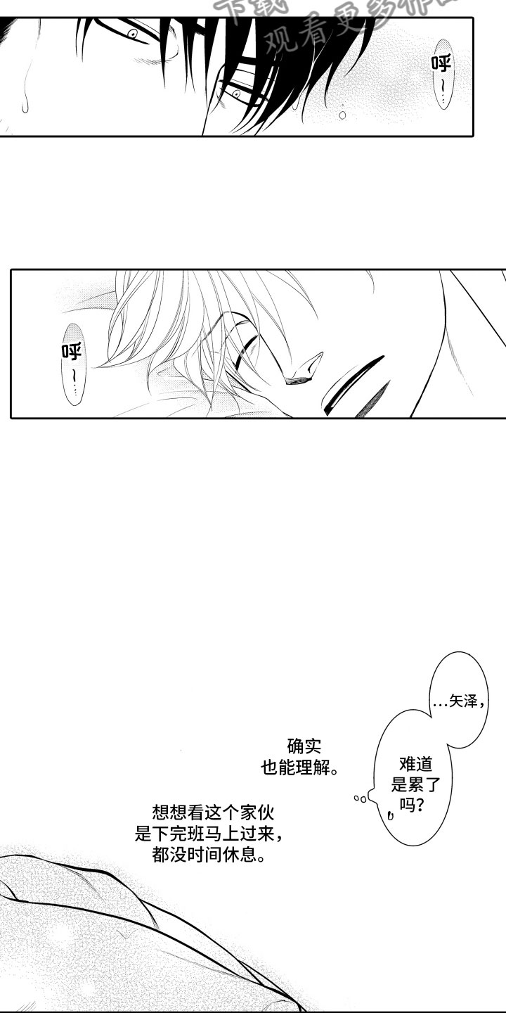 补偿约定第14话图