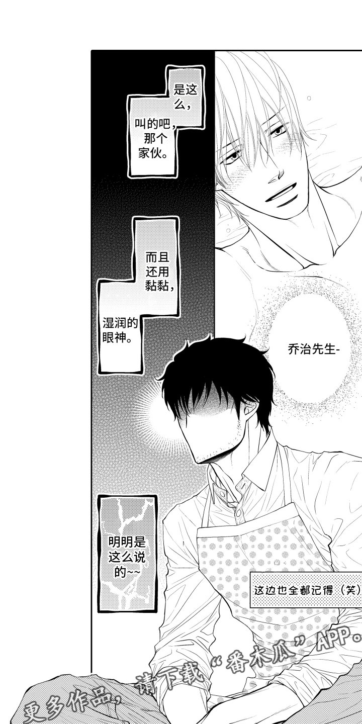 补偿约定第15话图