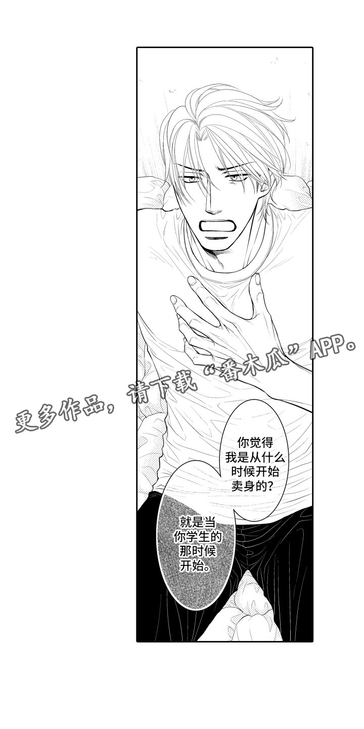 补偿约定第17话图