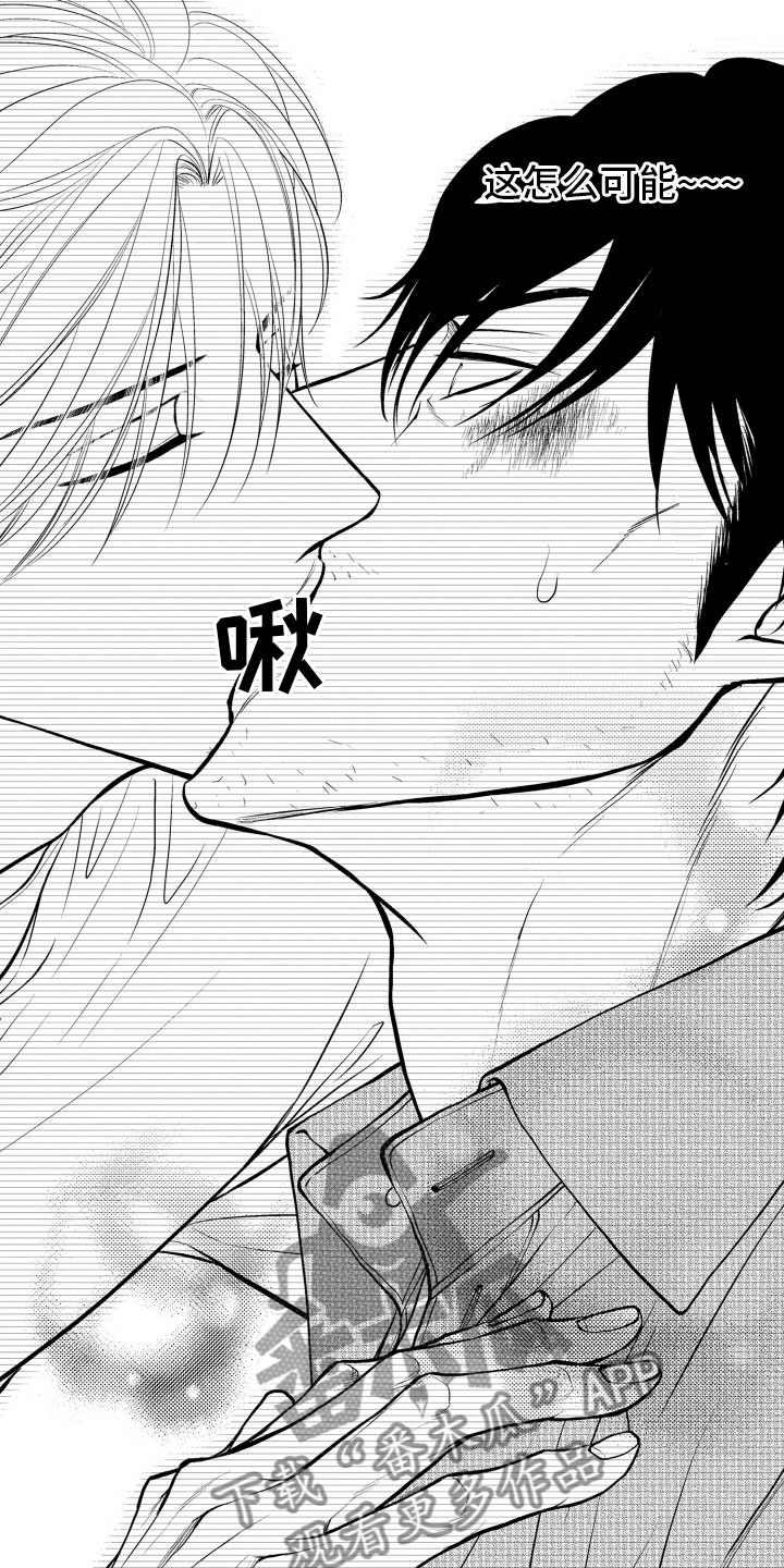 补偿约定第4话图