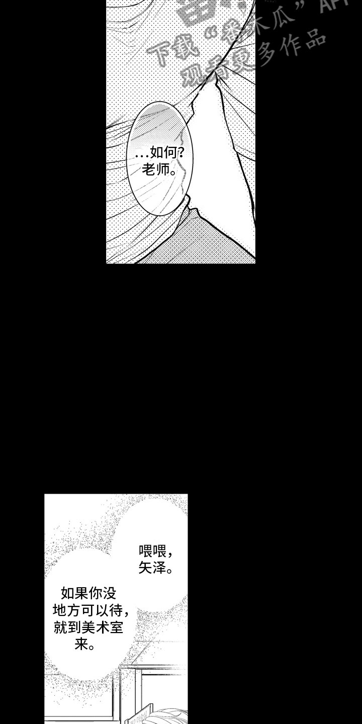 补偿约定第5话图