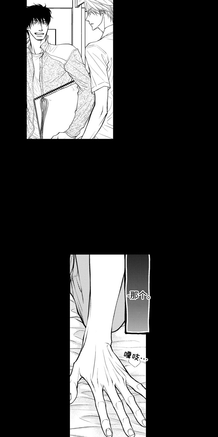 补偿约定第5话图