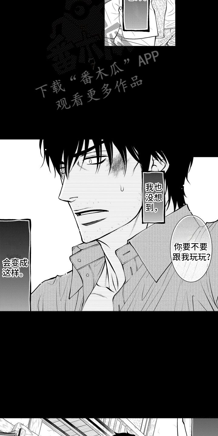 补偿约定第5话图