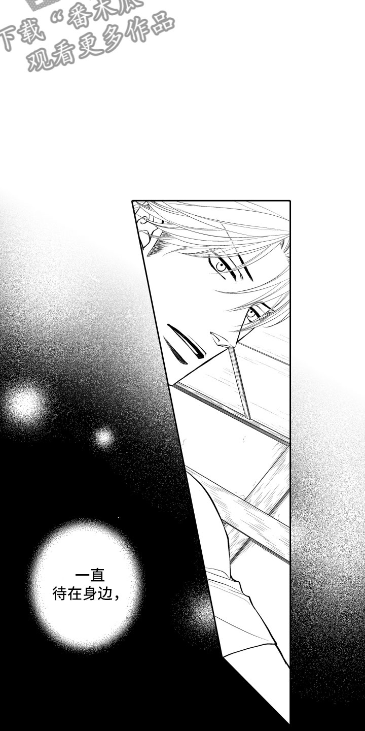 补偿约定第7话图