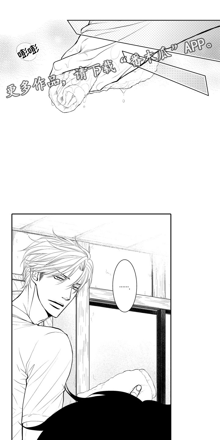 补偿约定第8话图