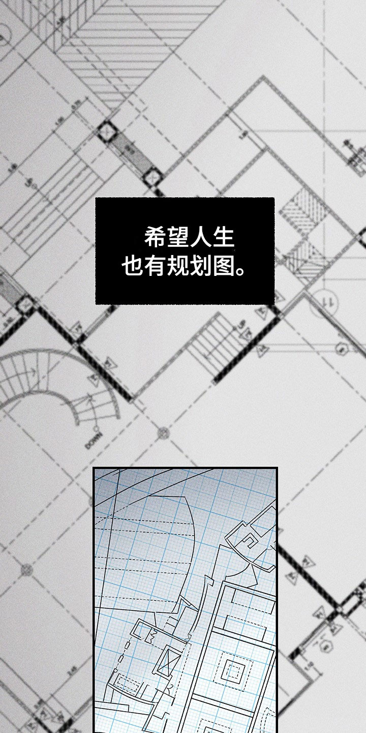 别让我心动第1话图