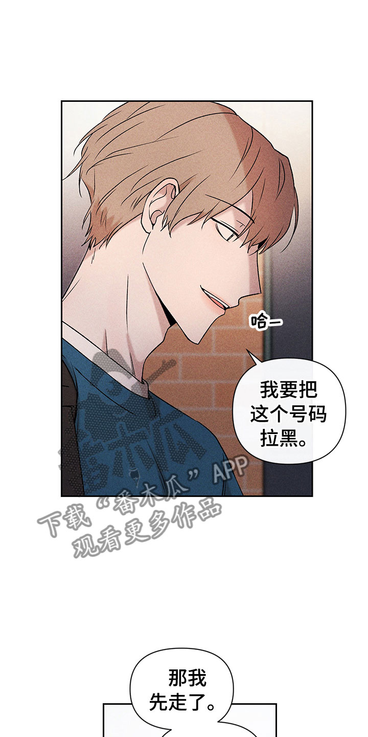 别让我心动第10话图