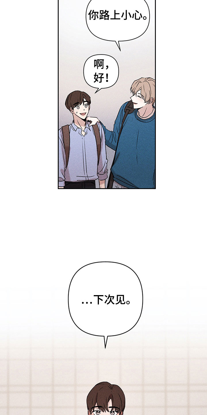 别让我心动第10话图