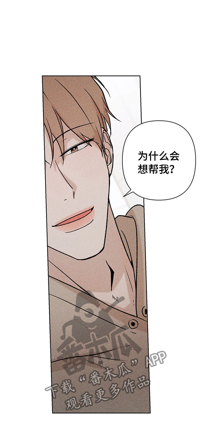 别让我心动第12话图