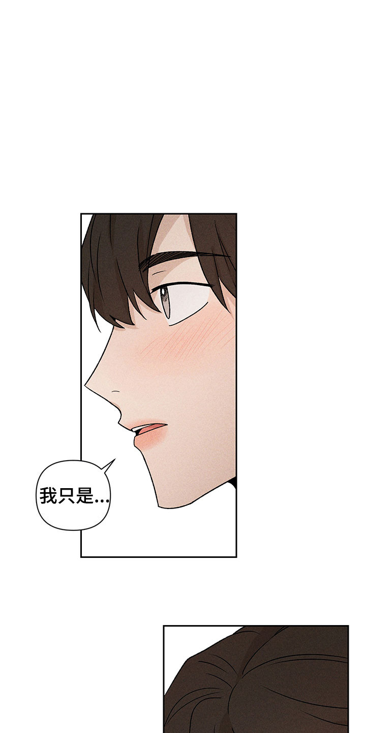 别让我心动第12话图