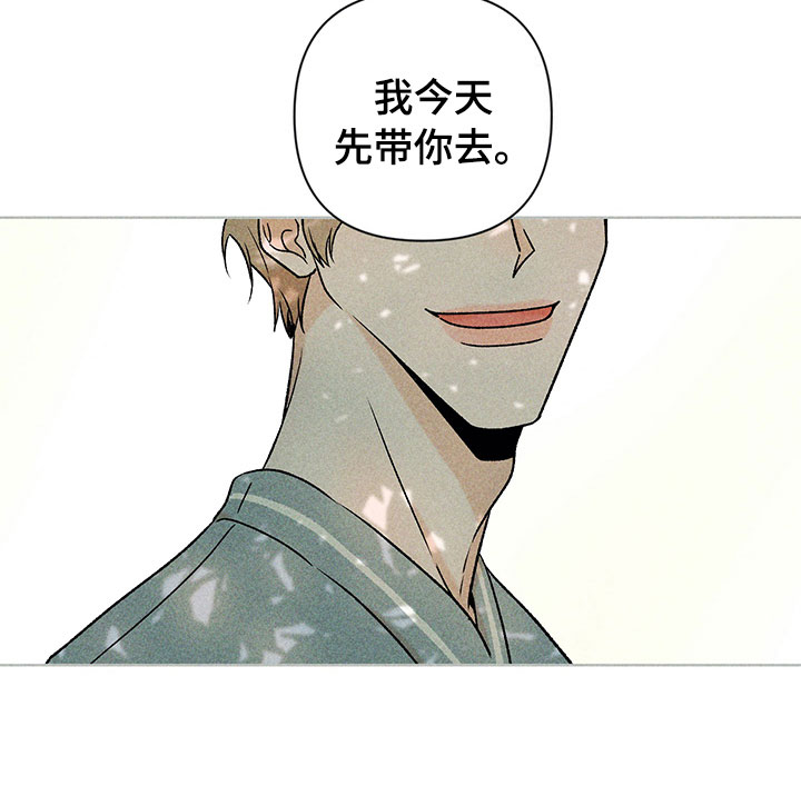 别让我心动第13话图