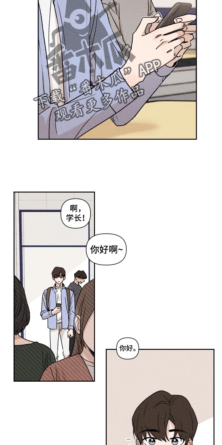 别让我心动第17话图