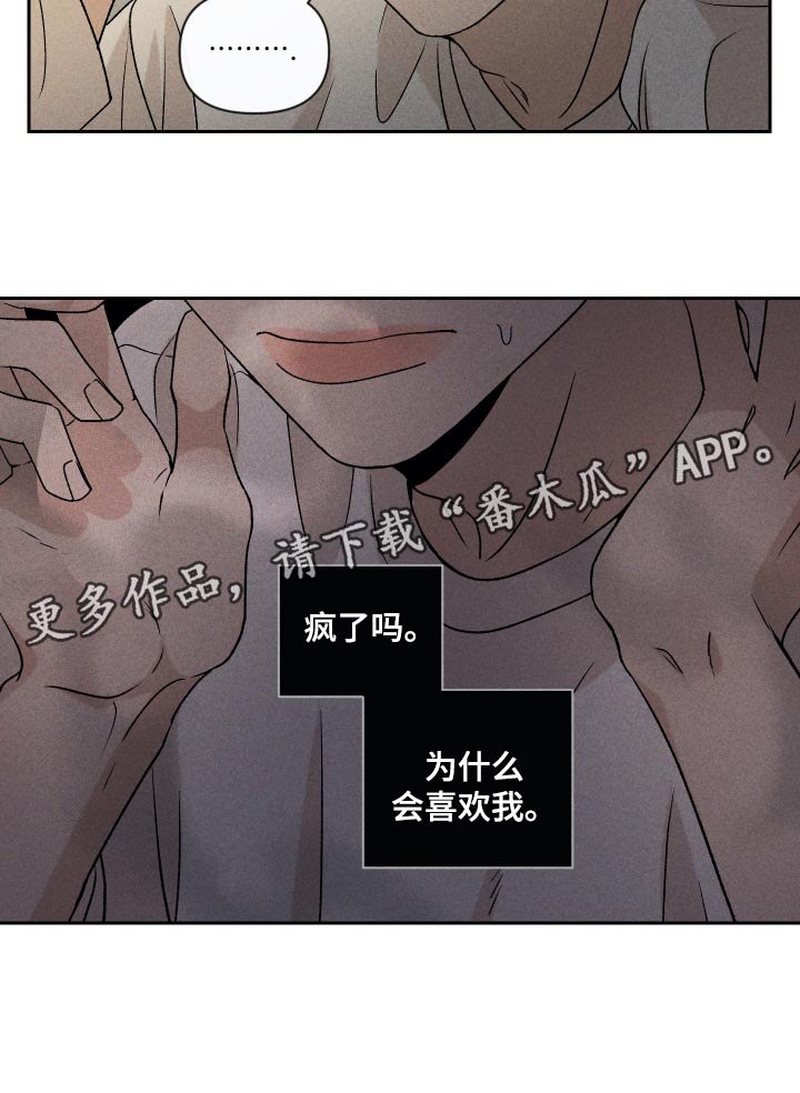 别让我心动第19话图