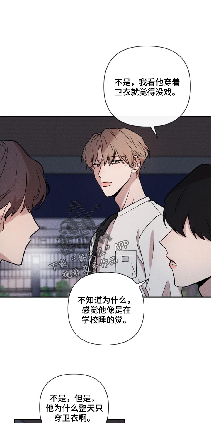 别让我心动第22话图