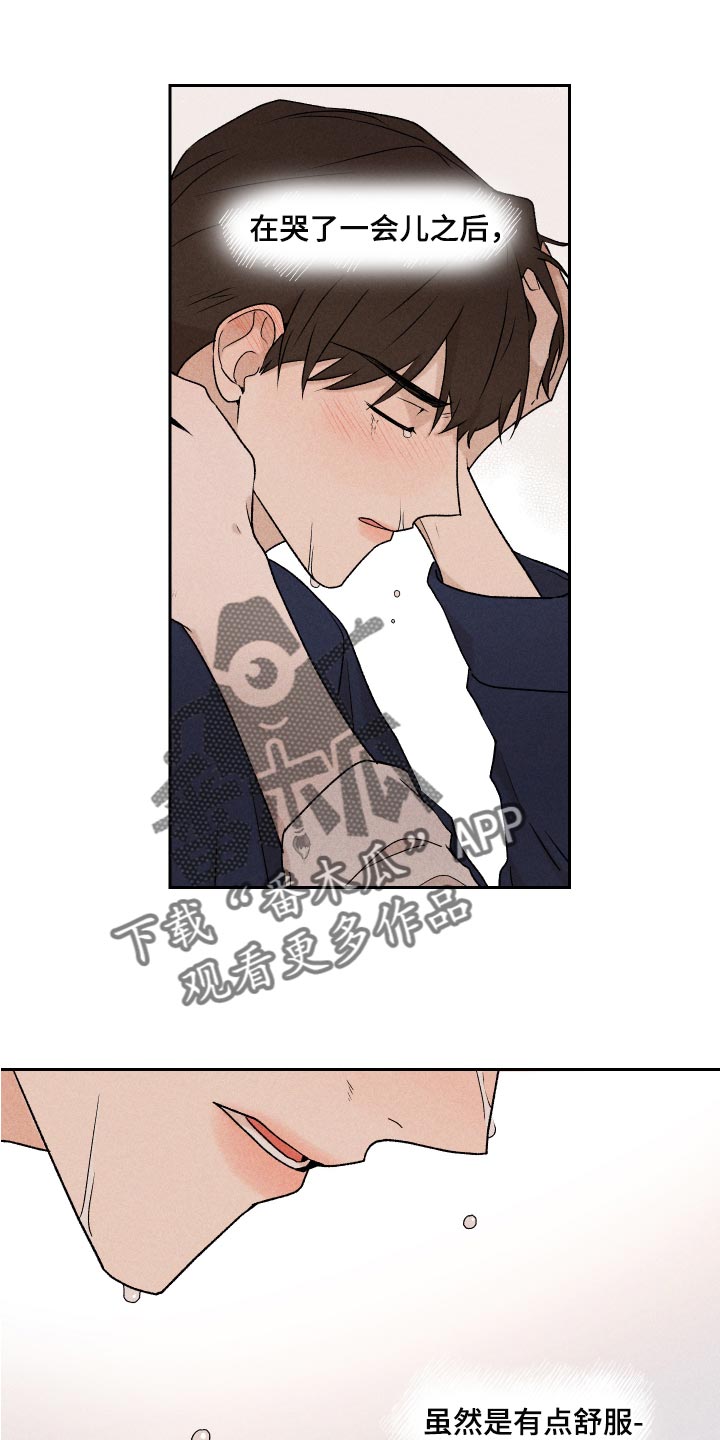 别让我心动第23话图