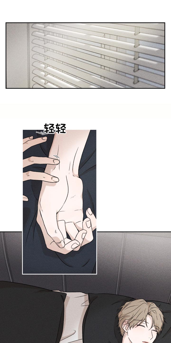 别让我心动第25话图