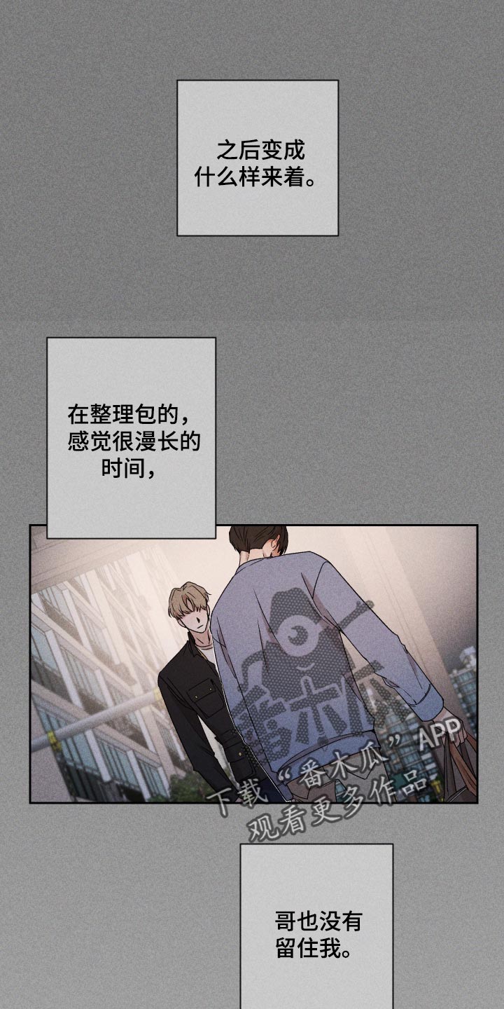 别让我心动第27话图