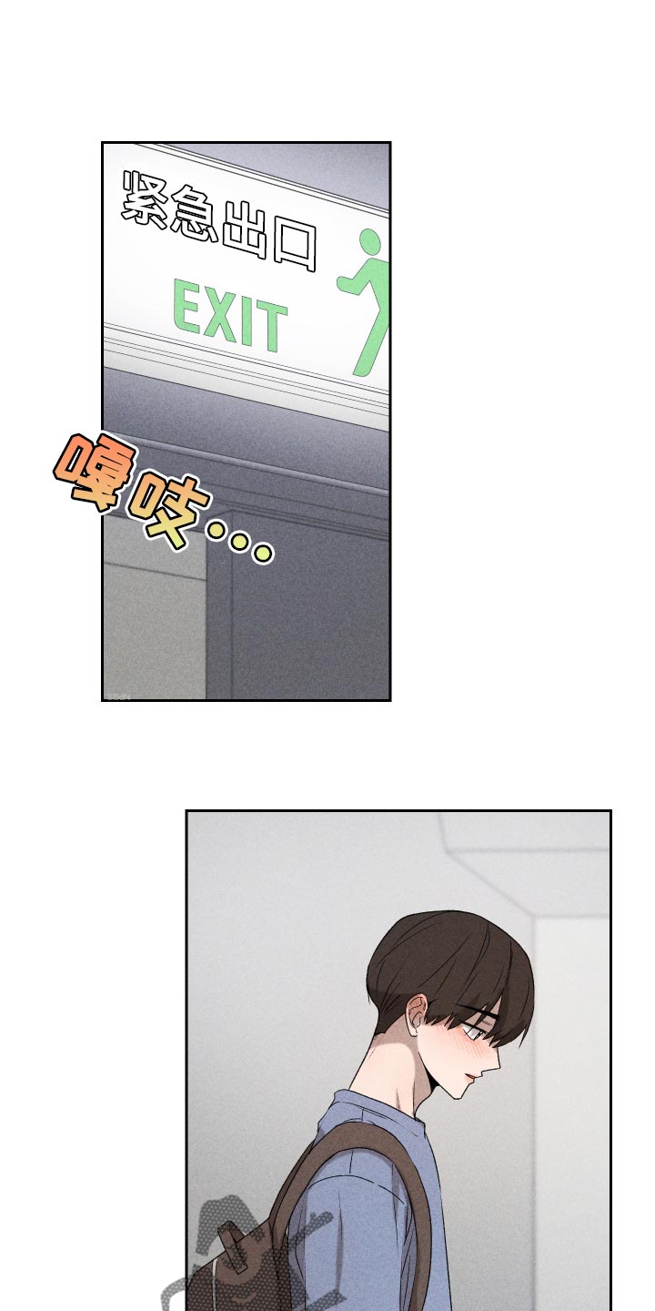 别让我心动第28话图