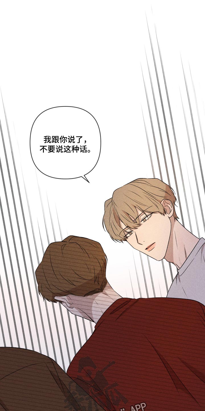 别让我心动第32话图