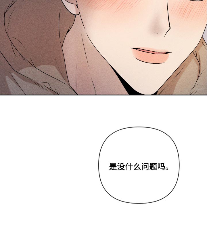 别让我心动第32话图