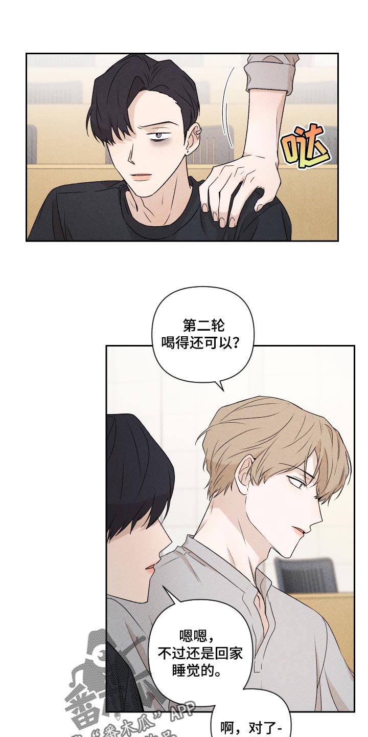 别让我心动第34话图