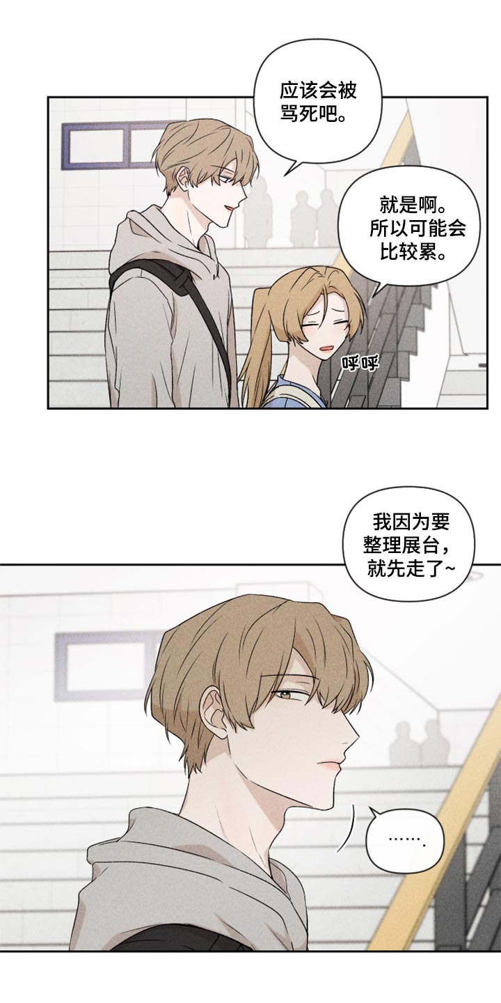 别让我心动第35话图