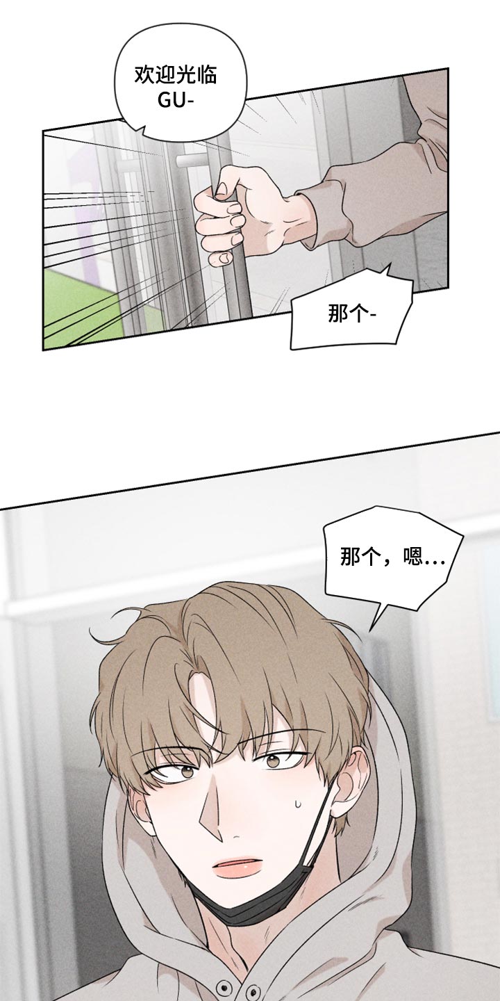 别让我心动第36话图