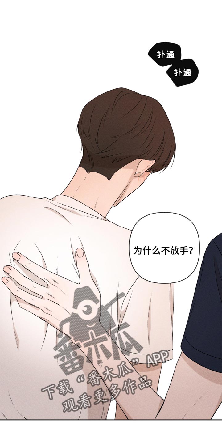 别让我心动第38话图