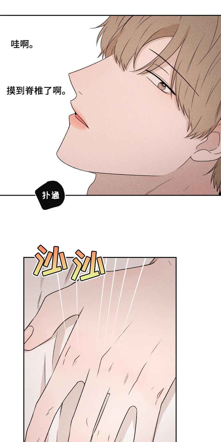 别让我心动第38话图