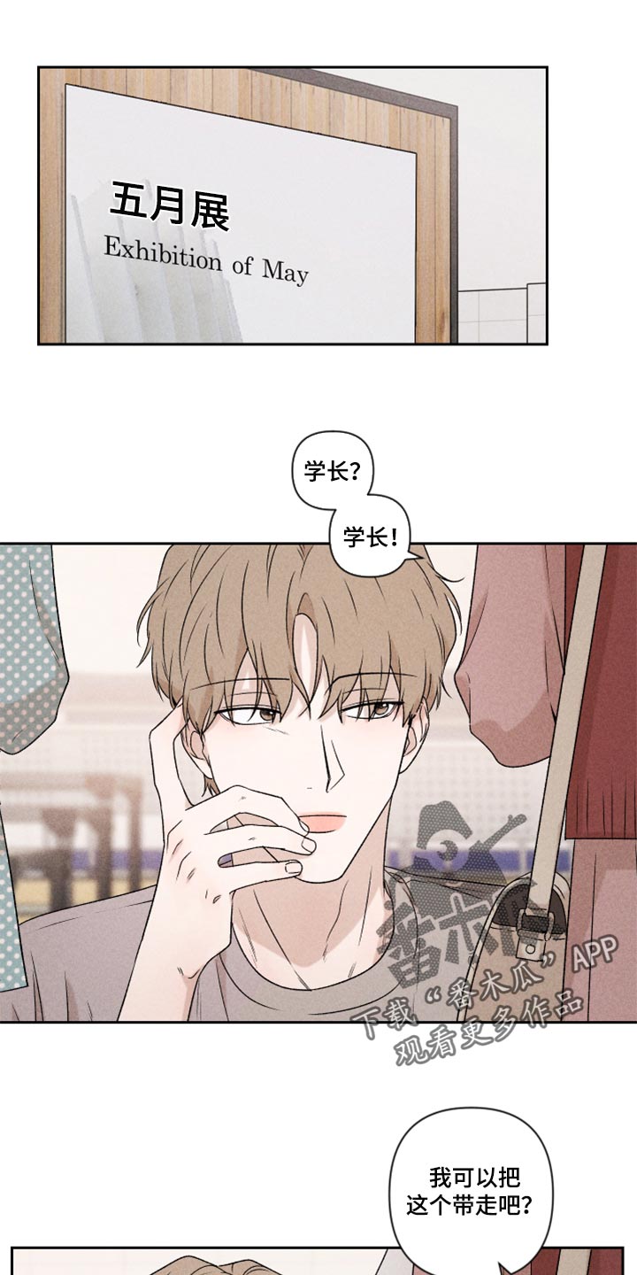 别让我心动第39话图