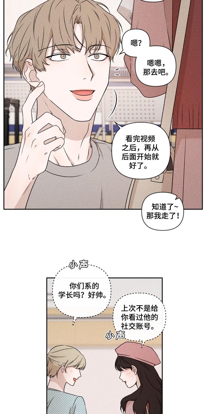 别让我心动第39话图