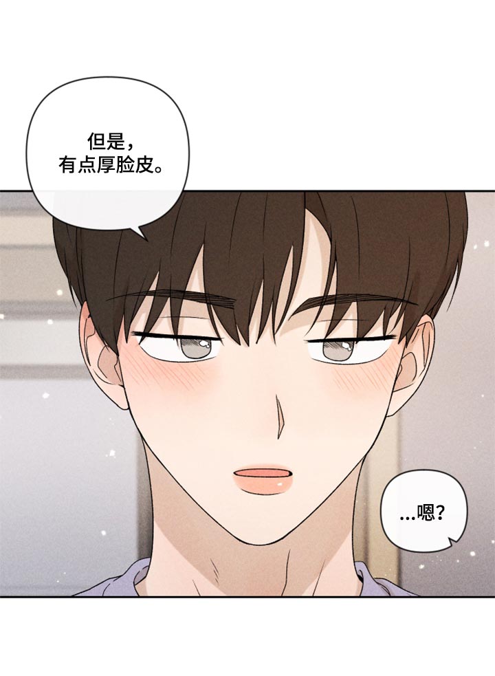 别让我心动第39话图