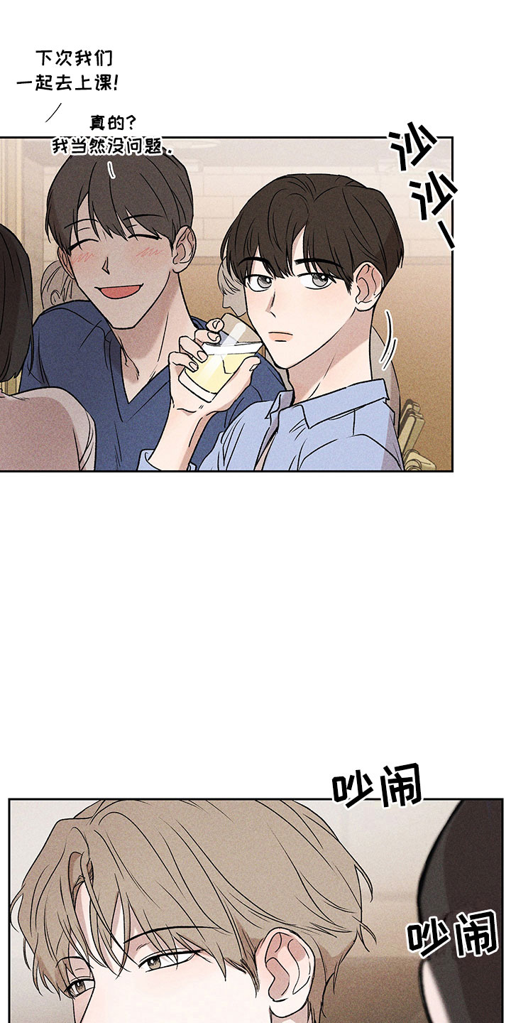 别让我心动第4话图