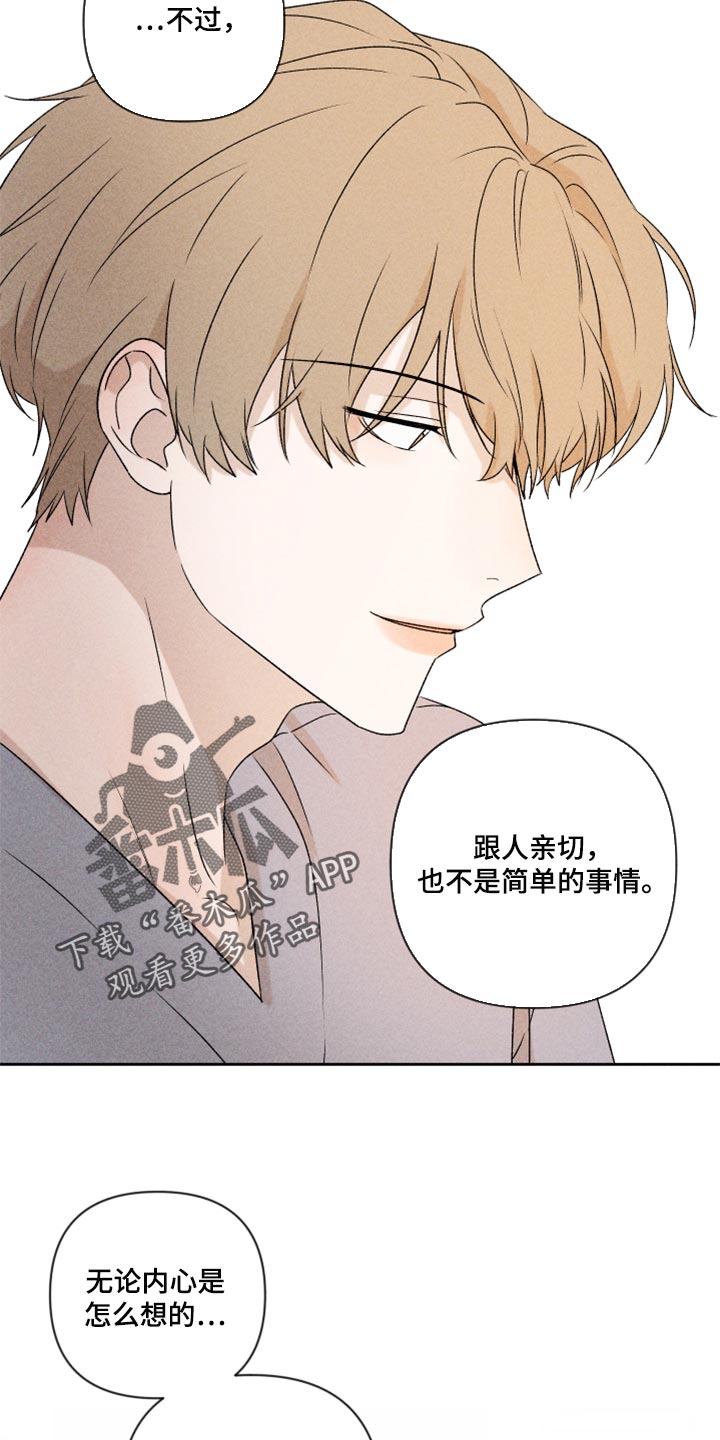 别让我心动第40话图