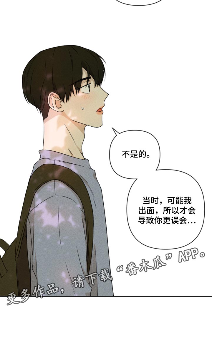 别让我心动第41话图