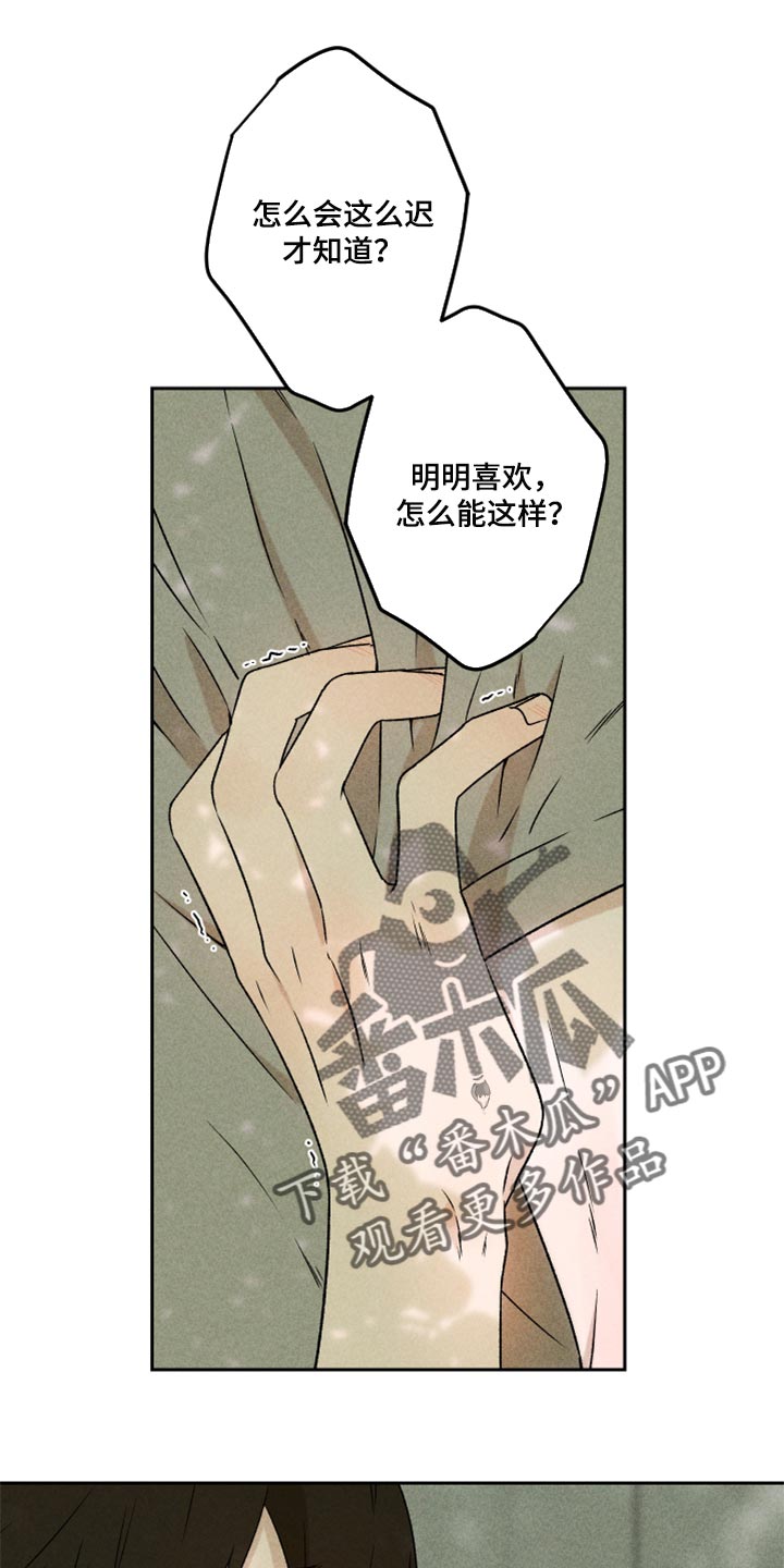 别让我心动第43话图