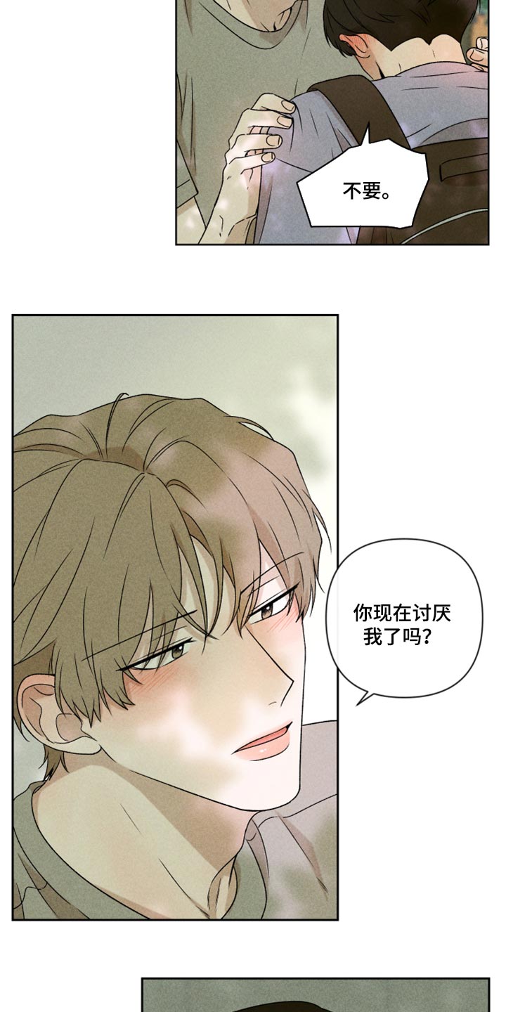 别让我心动第43话图